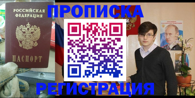 временная регистрация госуслуги в Сухиничи