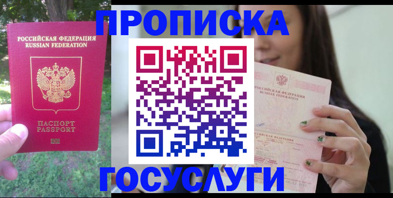 прописка паспорт в Сухиничи